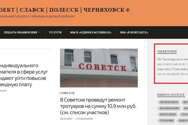 Не получается зайти на кракен