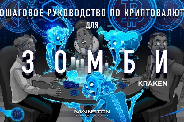 Что будет если зайти в кракен