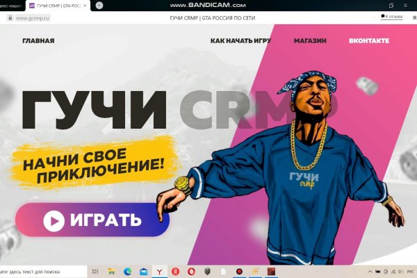 Кракен мага