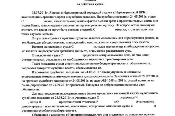 Что такое кракен магазин