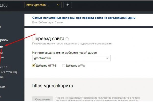 Не получается зайти на кракен