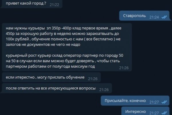 Кракен войти на сайт