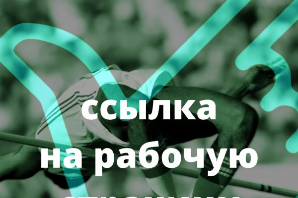 Не заходит на кракен