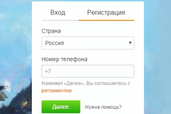 Как попасть на кракен