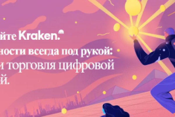 Логин и пароль от кракен